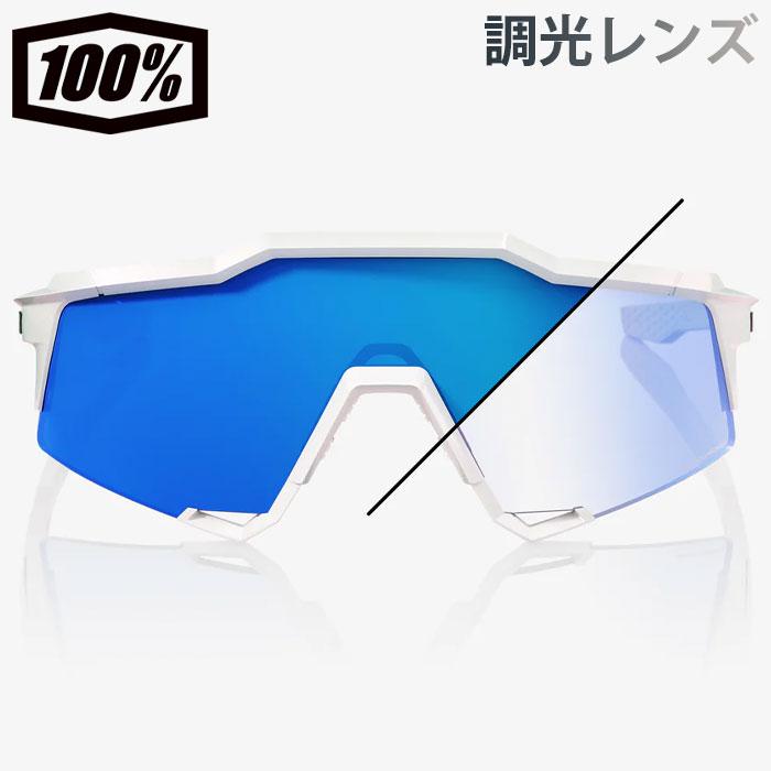 あすつく 限定 100％ ワンハンドレッドパーセント サングラス 調光