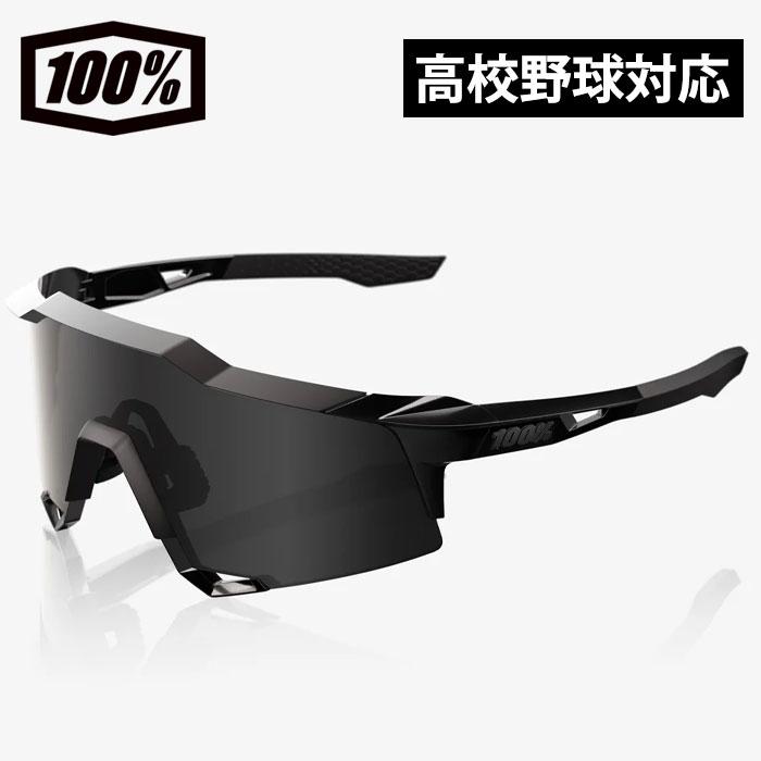 あすつく 100% ワンハンドレッドパーセント サングラス 高校 あすつく 100% ワンハンドレッドパーセント サングラス 高校
