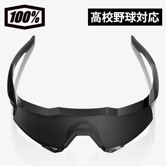 あすつく 100% ワンハンドレッドパーセント サングラス 高校 あすつく 100% ワンハンドレッドパーセント サングラス 高校