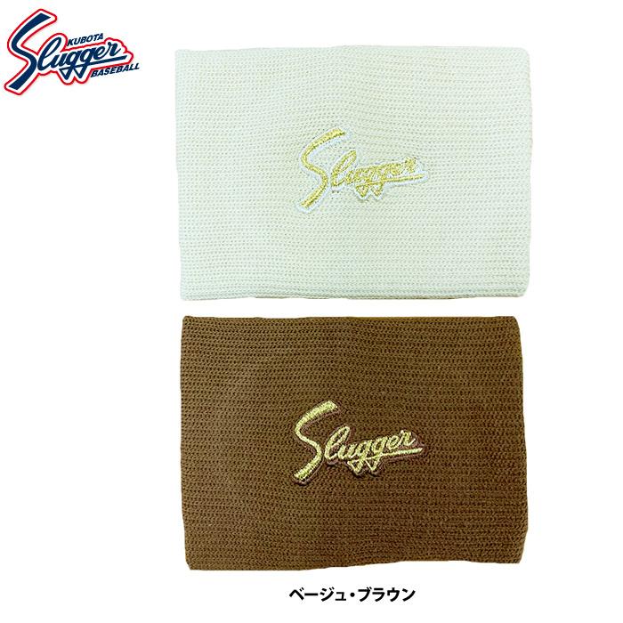 久保田スラッガー（KUBOTA SLUGGER） あすつく 野球用 リストバンド