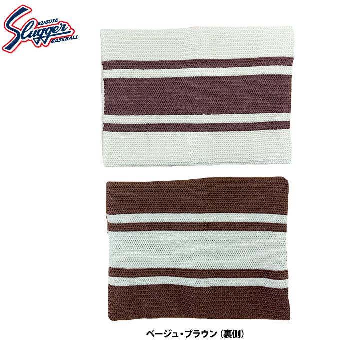 久保田スラッガー（KUBOTA SLUGGER） あすつく 野球用 リストバンド
