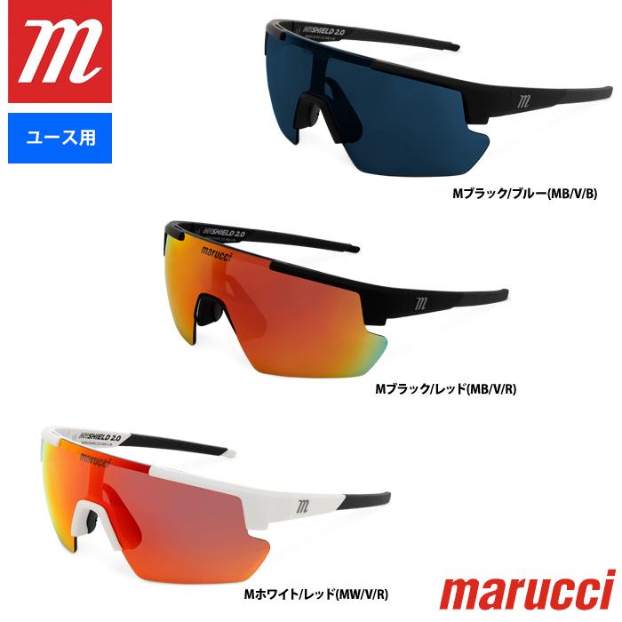 あすつく marucci マルーチ マルッチ ユース(ジュニア)用 サングラス