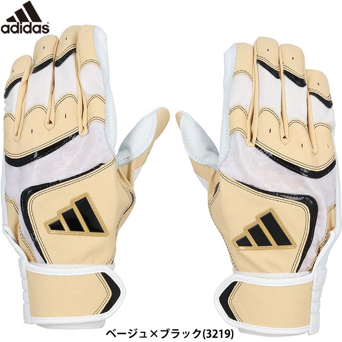 adidas（アディダス） あすつく クリアランス 限定カラー 野球用