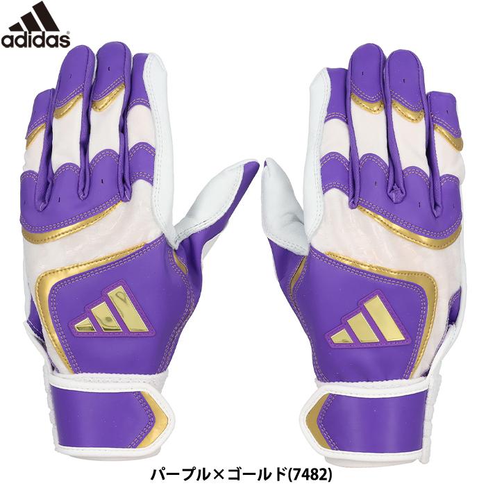 adidas（アディダス） あすつく クリアランス 限定カラー 野球用