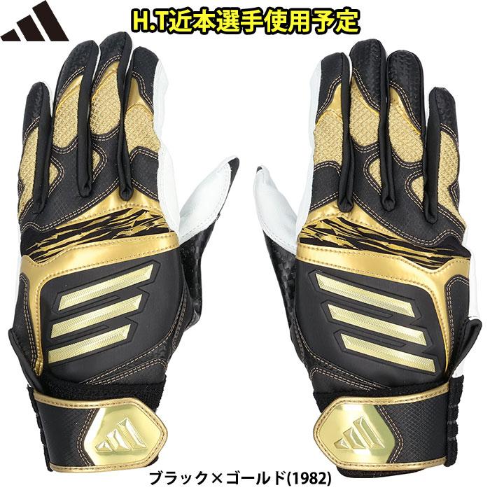【プレミア】adidas アディダス バッティンググローブ 支給品 実使用 アディダス ADIZERO バッティンググローブ 【公式通販】