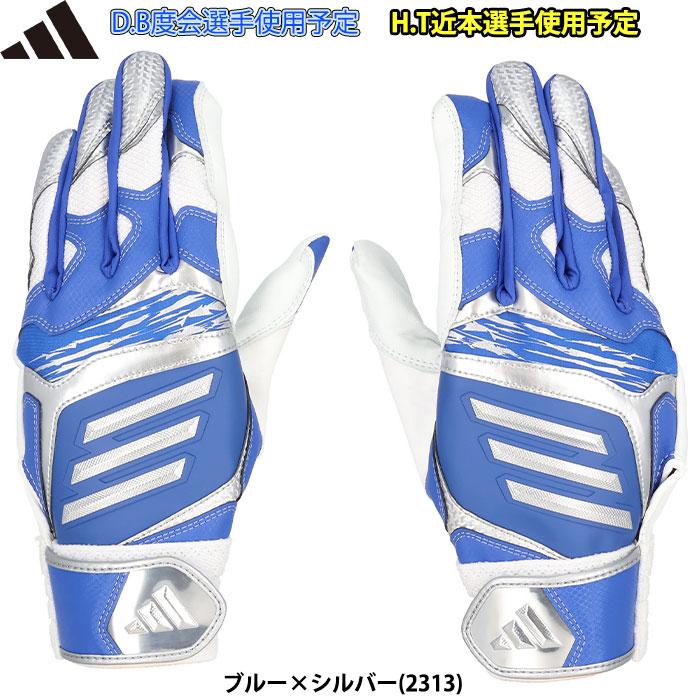 【プレミア】adidas アディダス バッティンググローブ 支給品 実使用 adidas あすつく 限定 アディダス 野球用 バッティング手袋 TOP2