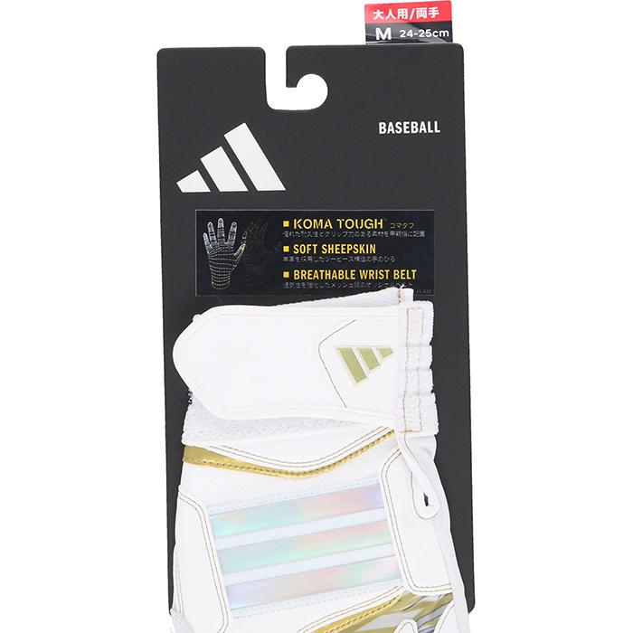 adidas（アディダス） あすつく 野球用 バッティング手袋 TOP1 周東