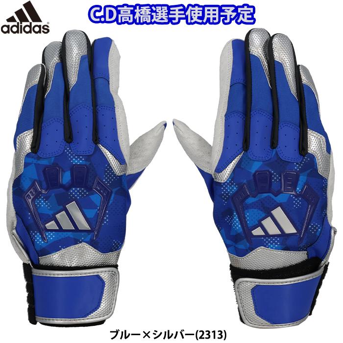 adidas 野球用グローブ 青 adidas あすつく クリアランス 限定 アディダス 野球用