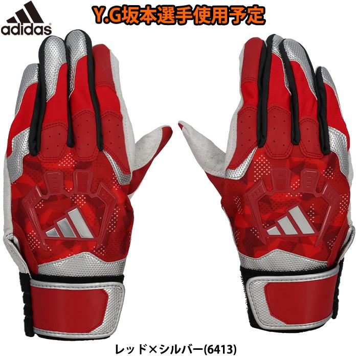 adidas あすつく クリアランス 限定 アディダス 野球用