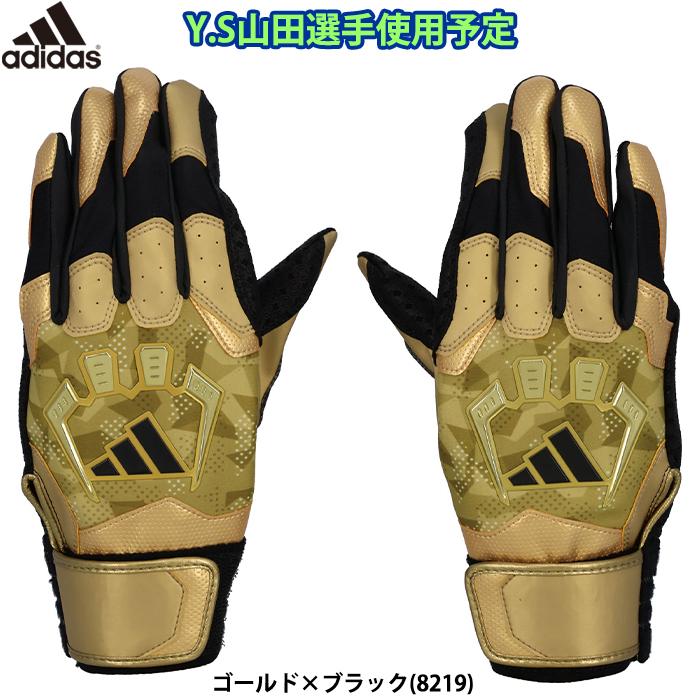 adidas（アディダス） あすつく クリアランス 限定 野球用
