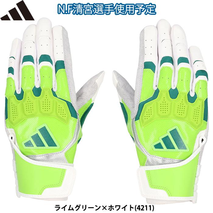 adidas（アディダス） あすつく 限定 野球用 バッティング手袋 TOP2