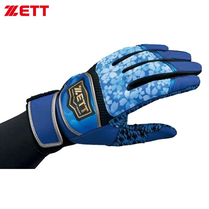 ゼット あすつく ZETT バッティング手袋 両手組 桜デザイン