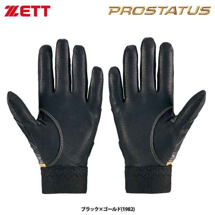 あすつく ZETT アウトレット バッティング手袋 両手組 限定カラー BG321AS zet22fw｜baseman｜02