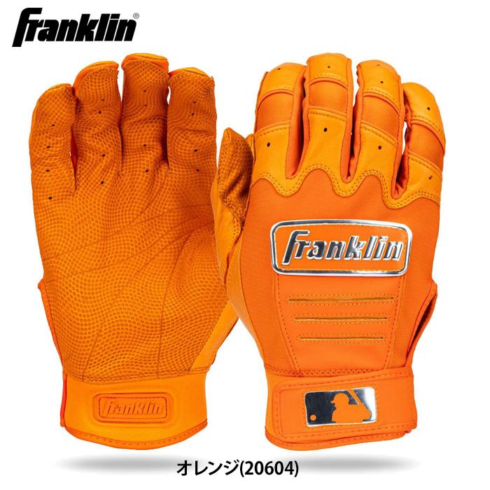 あすつく フランクリン 野球用 バッティング手袋 オレンジ 天然皮革 型