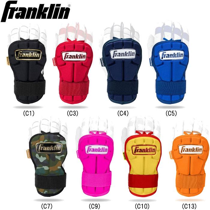フランクリン あすつく 野球用 リストガード 左右兼用 手甲ガード