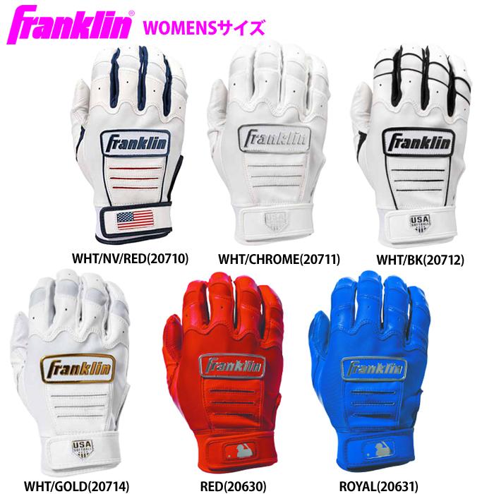あすつく フランクリン 女子ソフトボール用 バッティング手袋