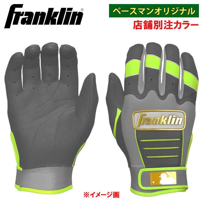 FRANKLYN - 【当店限定】Franklin Custom CFX Pro YLサイズ バッテ FRANKLYN - Franklin Custom CFX Pro 白×ピンク Sサイズ バッテ