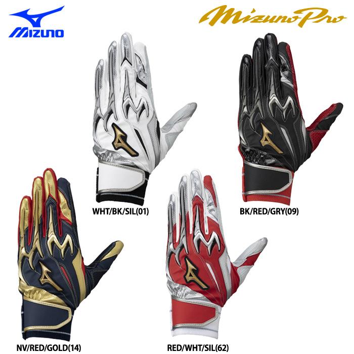 MIZUNO（ミズノ） あすつく ミズノプロ 野球用 バッティング手袋