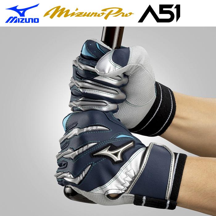 MIZUNO あすつく ミズノプロ 野球用 バッティング手袋 A51 MIZUNO あすつく ミズノプロ 野球用 バッティング手袋 A51
