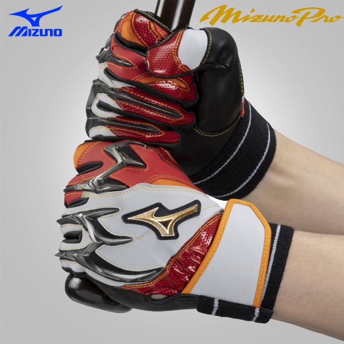 ミズノバッティング手袋 MIZUNO あすつく 限定カラー ミズノプロ 野球用 バッティング
