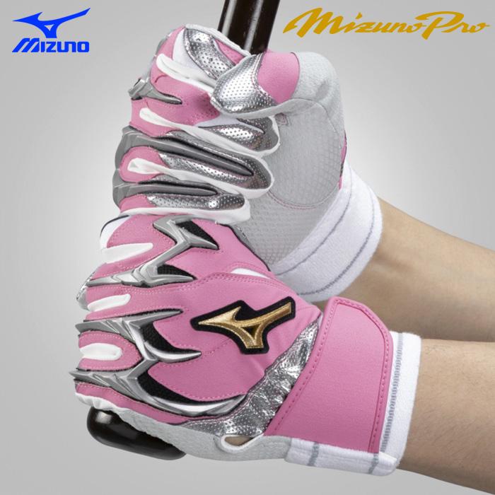 MIZUNO あすつく 限定カラー ミズノプロ 野球用 バッティング