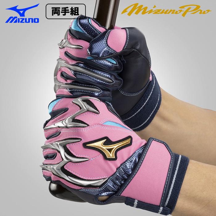 MIZUNO（ミズノ） あすつく 限定 ミズノプロ 野球用 バッティング手袋