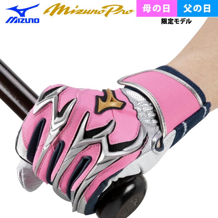 MIZUNO（ミズノ） あすつく 限定 ミズノプロ 野球用 バッティング手袋