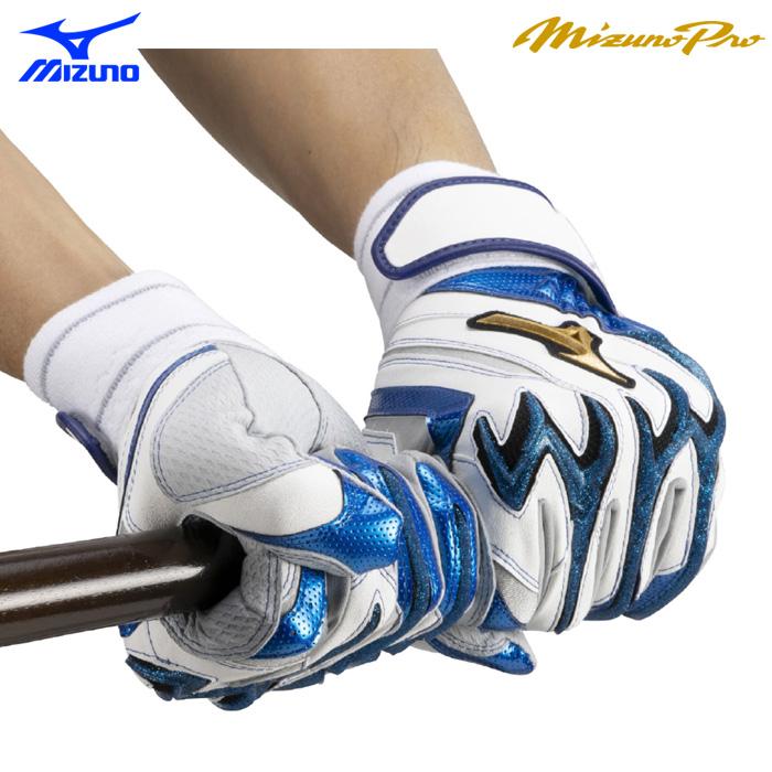 ミズノプロ　限定　バッティング手袋！ MIZUNO（ミズノ） あすつく ミズノプロ 野球用 バッティング手袋