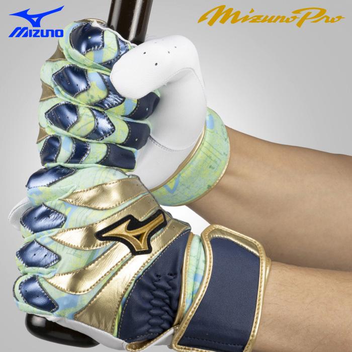 MIZUNO あすつく 限定 ミズノプロ 野球用 バッティング手袋