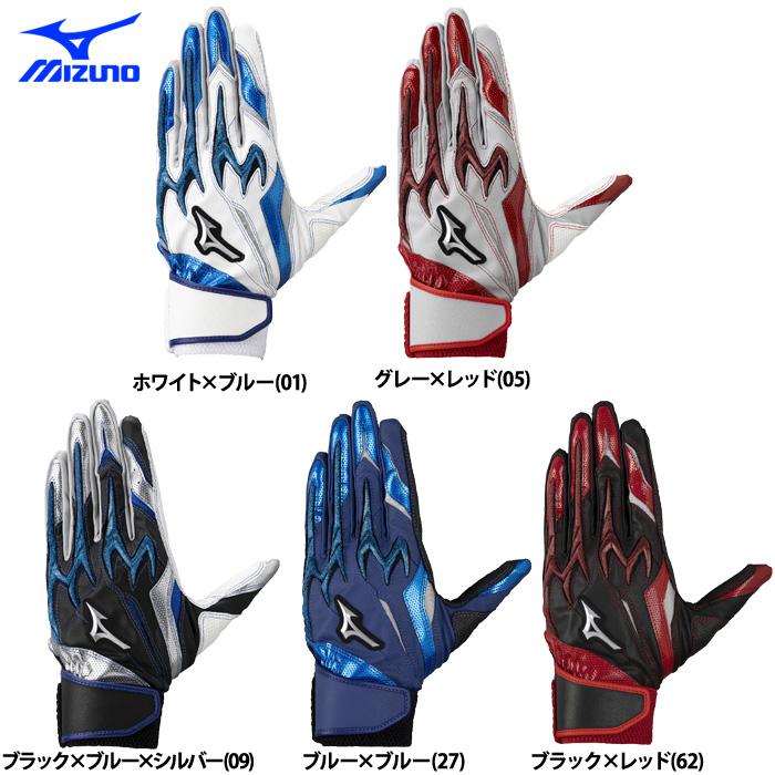 ミズノ 野球　スパイク ローリングス ZETT アディダス　手袋　ユニフォーム MIZUNO（ミズノ） あすつく 野球用 バッティング手袋 シリコンパワー