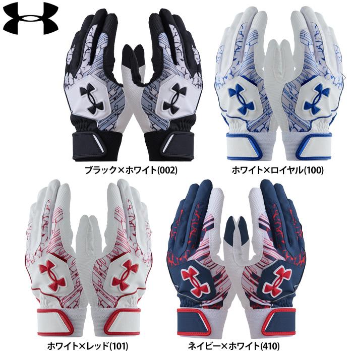 UNDER ARMOUR（アンダーアーマー） あすつく 野球用 バッティング手袋