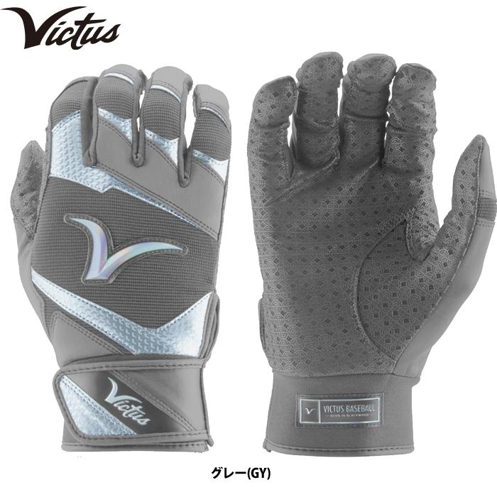 あすつく アウトレット40％OFF！ ビクタス 野球 バッティング手袋 両手組 Showtime VBG3DEB mar23fw |  | 03
