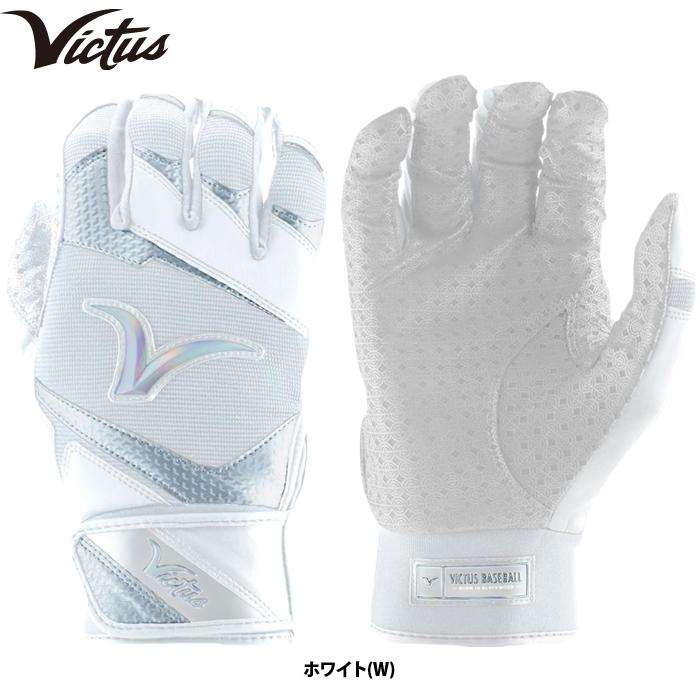 あすつく アウトレット40％OFF！ ビクタス 野球 バッティング手袋 両手組 Showtime VBG3DEB mar23fw |  | 04