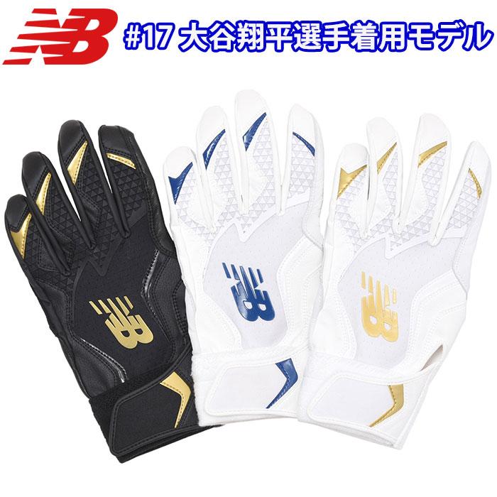 New Balance（ニューバランス） あすつく 限定 NB 野球用 バッティング