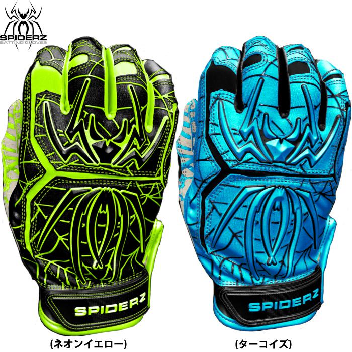 あすつく スパイダーズ 野球用 バッティング手袋 バッティング