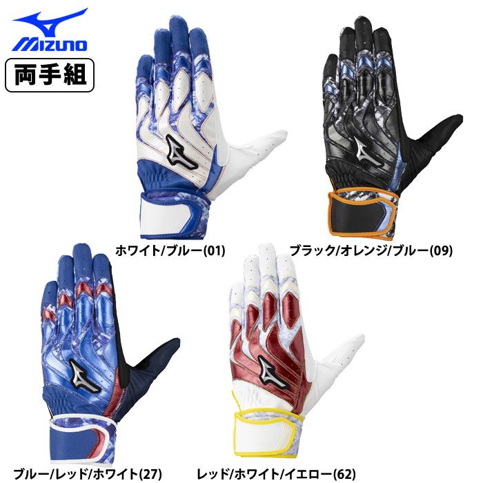 MIZUNO（ミズノ） あすつく 野球用 バッティング手袋 両手用