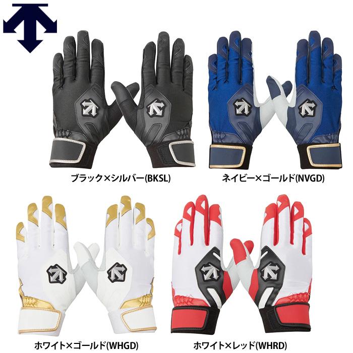 DESCENTE（デサント） あすつく 野球 バッティング手袋 羊革 両手組