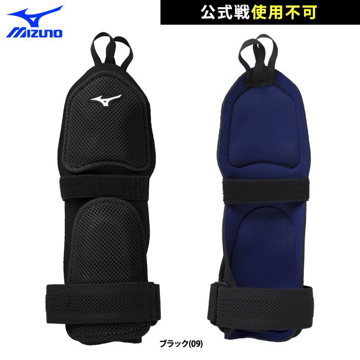 MIZUNO（ミズノ） 野球用 手甲ガード アームガード 練習用 怪我予防