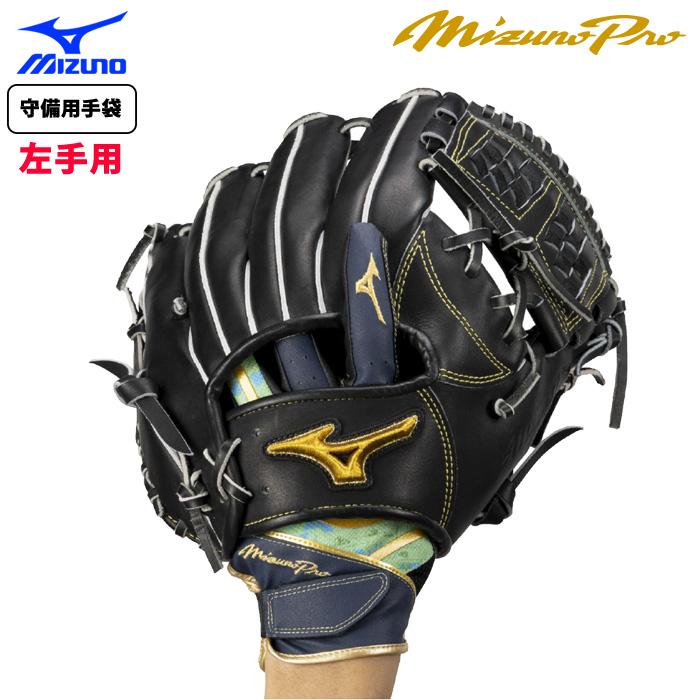 あすつく 限定 ミズノプロ 野球用 守備用手袋 左手用 1EJED092 miz25fw | MIZUNO | 02