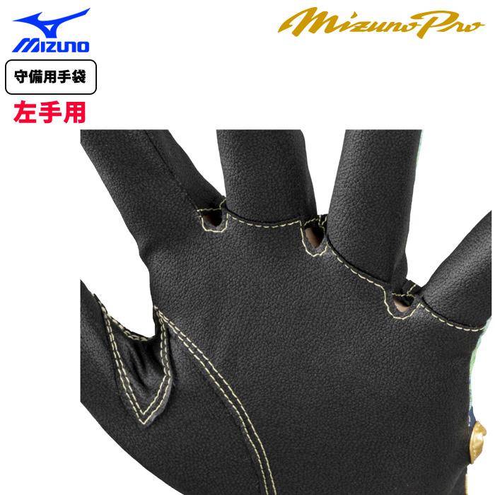あすつく 限定 ミズノプロ 野球用 守備用手袋 左手用 1EJED092 miz25fw | MIZUNO | 06