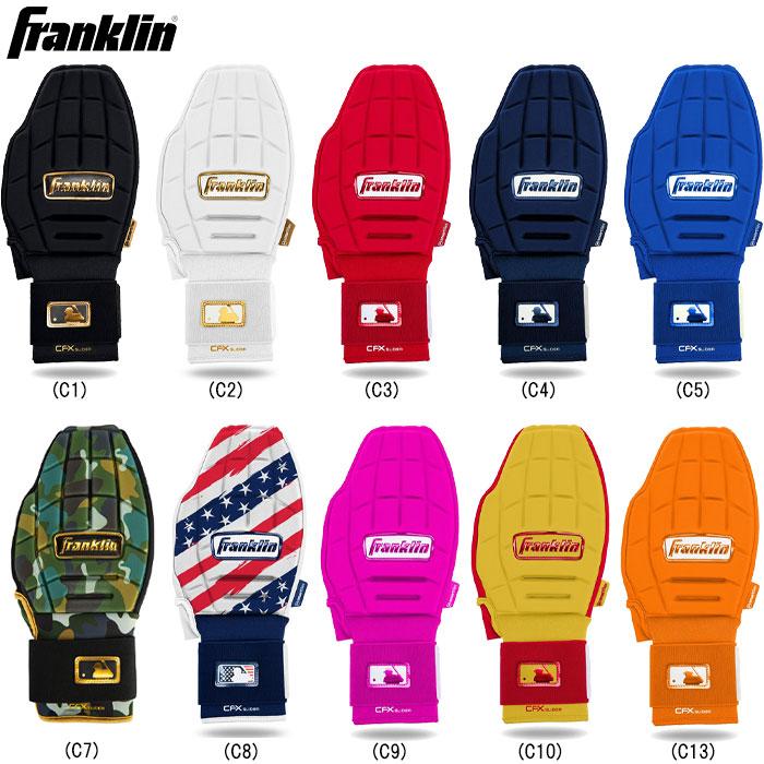 フランクリン　スライディングミット　ブラック　左右兼用 即日出荷 フランクリン 野球用 スライディングミット 左右兼用