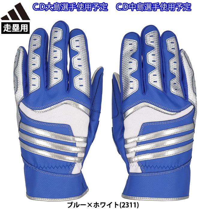adidas（アディダス） あすつく アウトレット 限定 野球用 