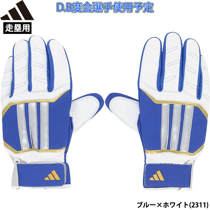 adidas（アディダス） あすつく 限定 野球用 スライディング手袋 度会
