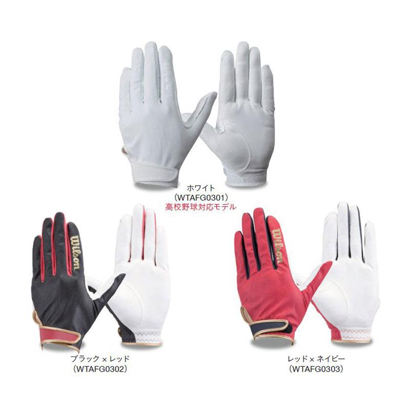 Wilson（ウイルソン） あすつく 片手用 守備用手袋 ノンストレス