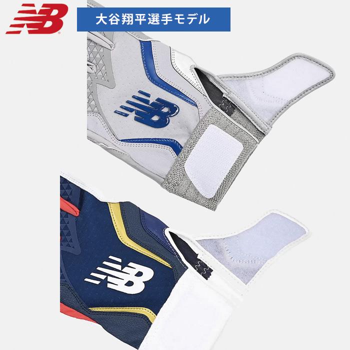 New Balance - New Balance 白×青 Sサイズ バッティンググローブ 大谷翔平 New Balance（ニューバランス） あすつく 限定 NB 野球用 バッティング