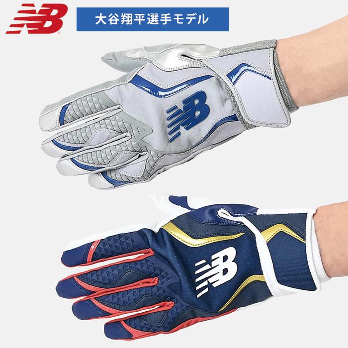 New Balance（ニューバランス） あすつく 限定 NB 野球用 バッティング