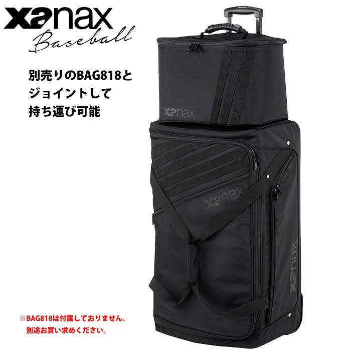 ザナックス 野球 キャスターバッグ プロテクト 約84L BAG817 xan22ss 
