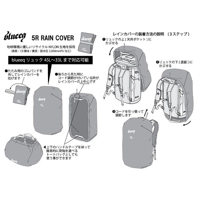 シャー blueeq（ブルイク）2セット あすつく blueeq ブルイク バックパック2wayレインカバー リュック