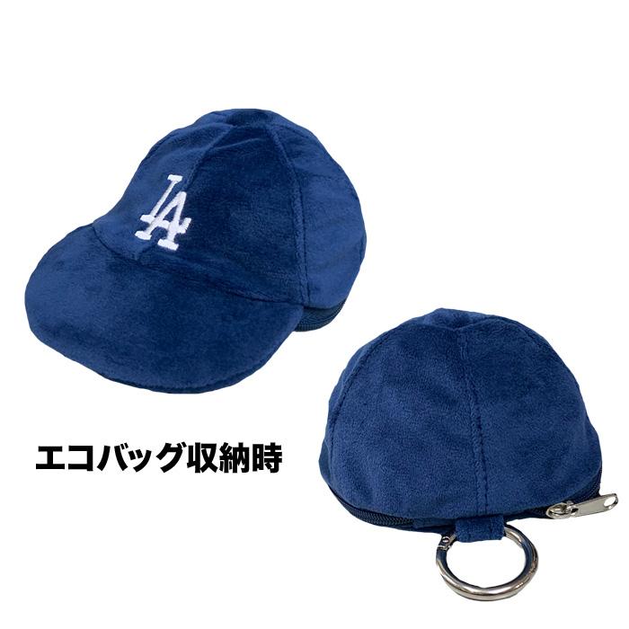 あすつく イーカム エコ バッグ ミニキャップ収納付き MLB ドジャース