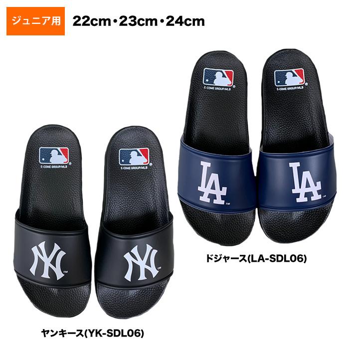 あすつく イーカム ジュニア少年用 シャワー サンダル MLB人気